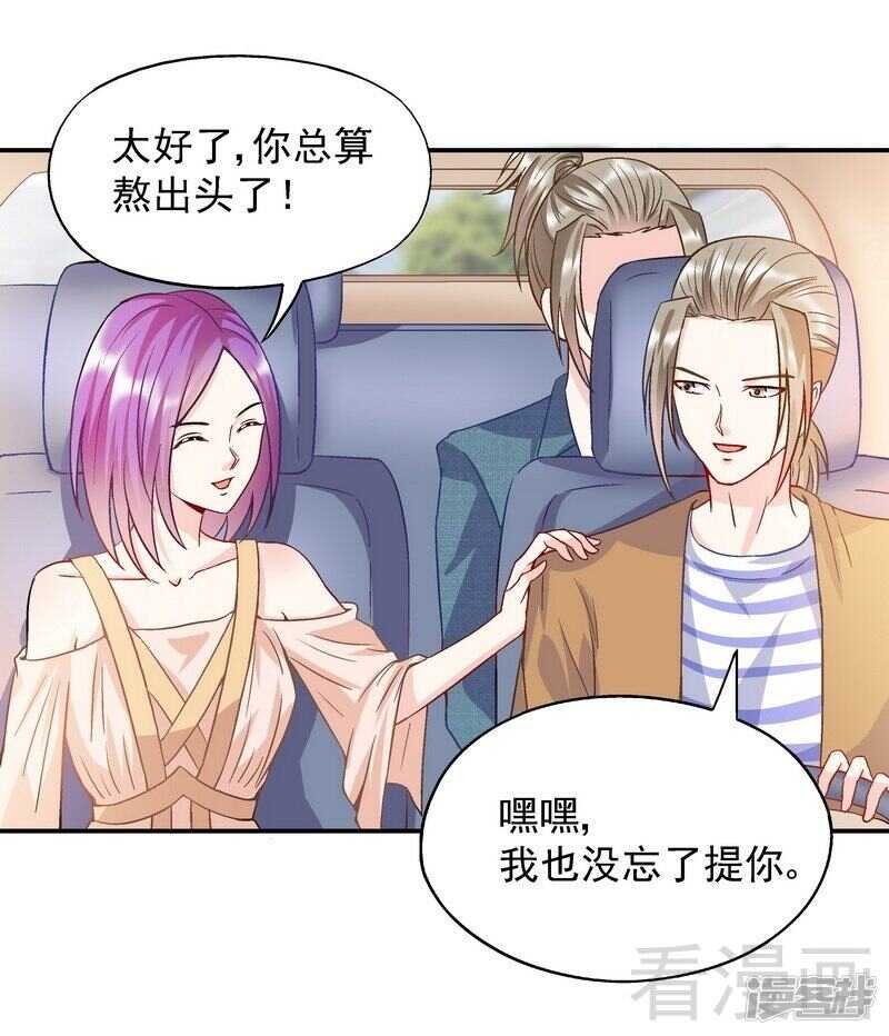 第54话 时来运转？