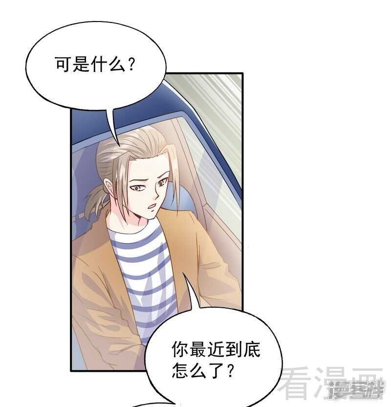 第55话 原来是你！