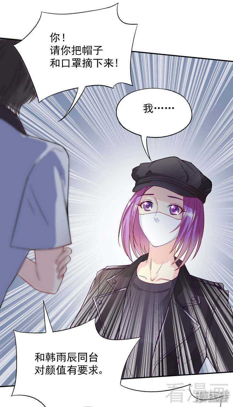 第55话 原来是你！