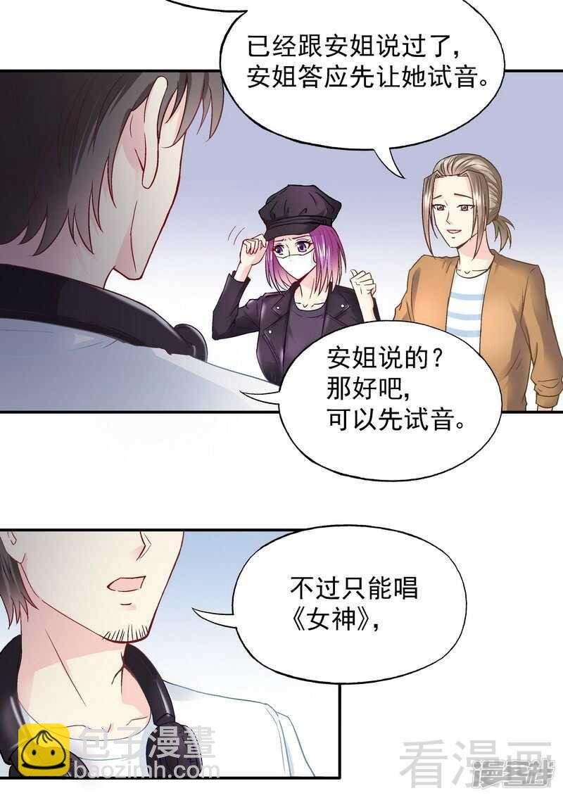 第56话 唱的真是太好了！
