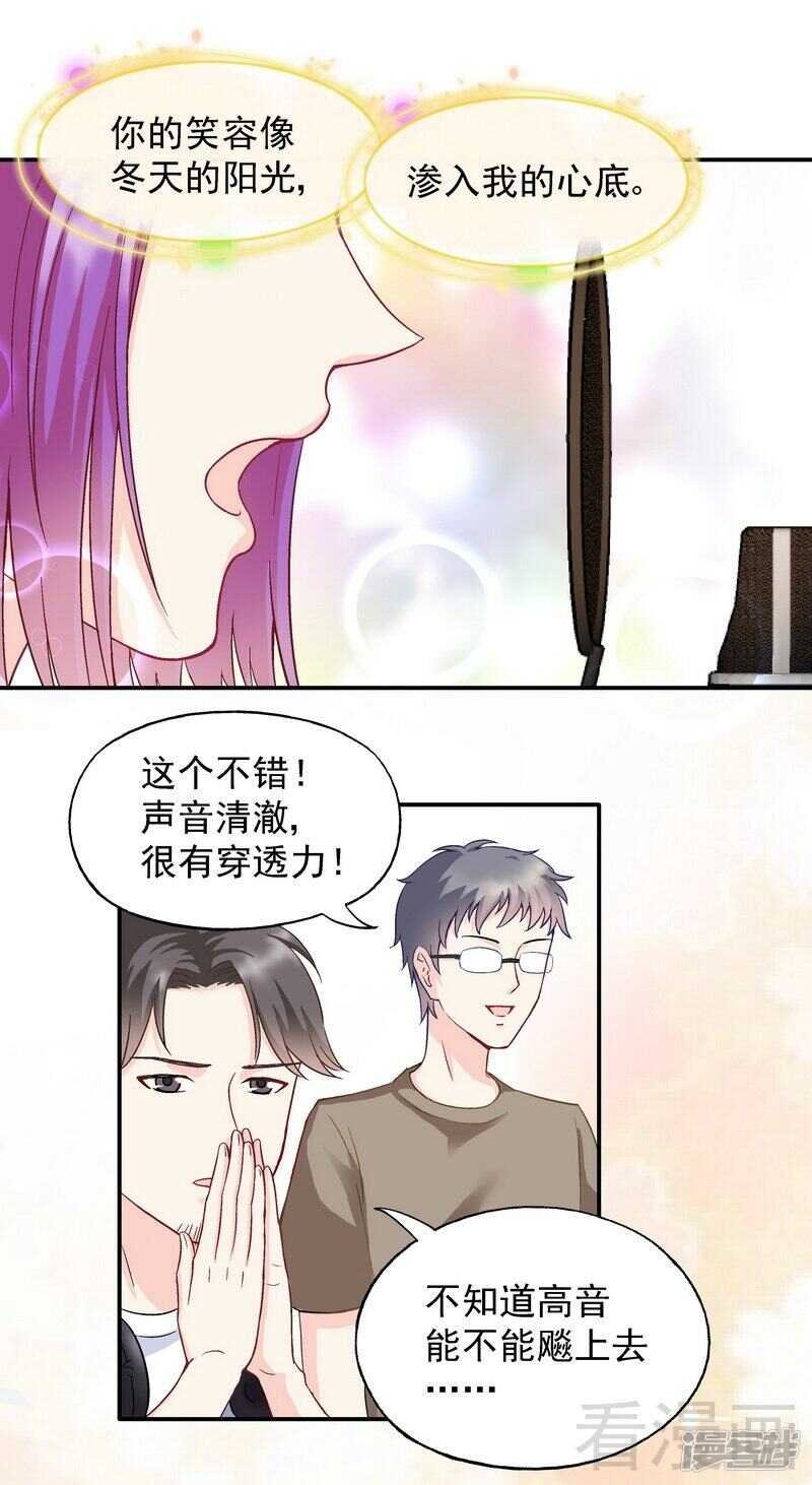 第56话 唱的真是太好了！