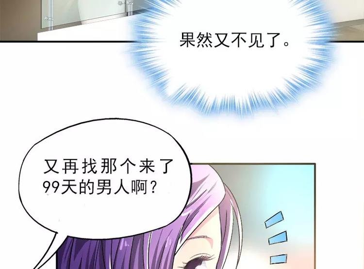 第5话 危机时刻