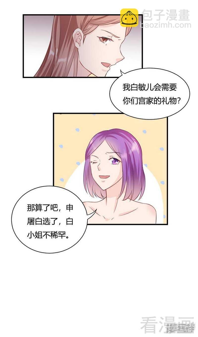 第59话 舅舅？