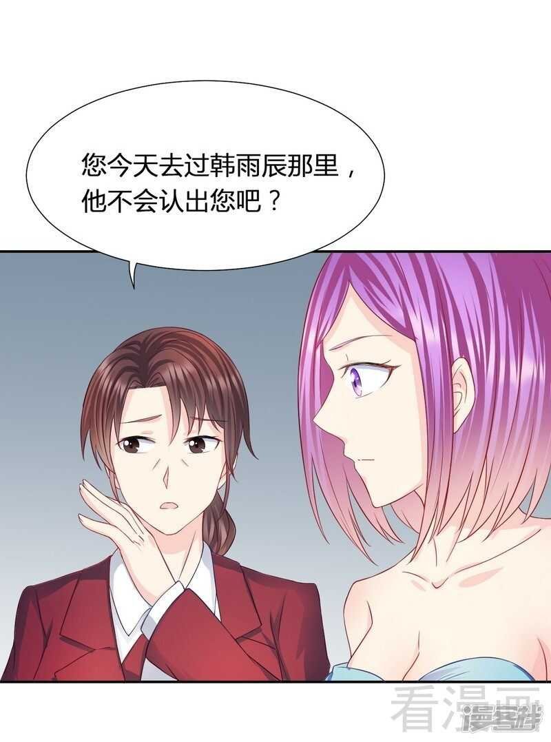 第60话 又被逼上台？
