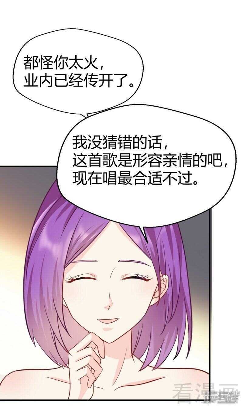 第61话 完美演出