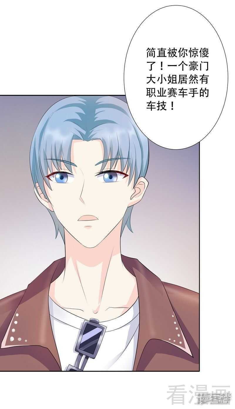 第65话 女神还是小野猫？