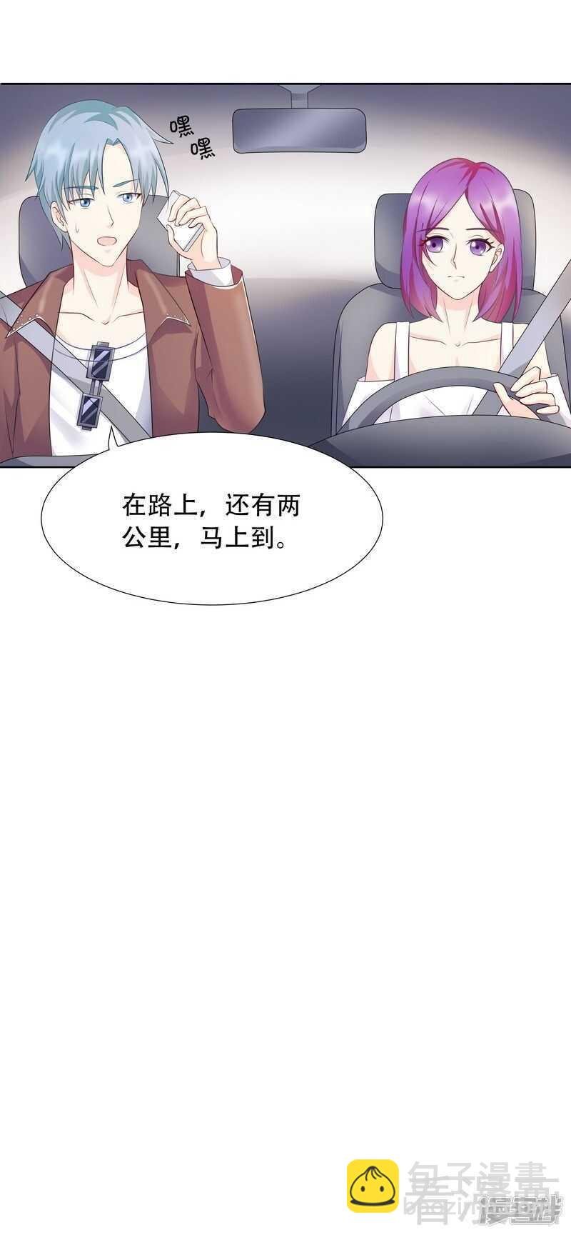 第65话 女神还是小野猫？
