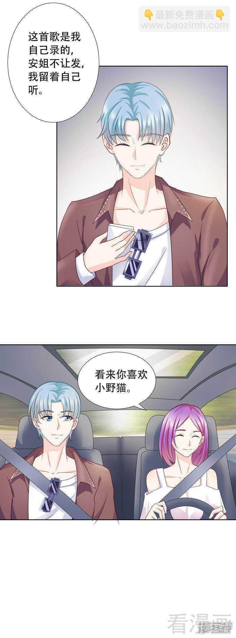 第65话 女神还是小野猫？