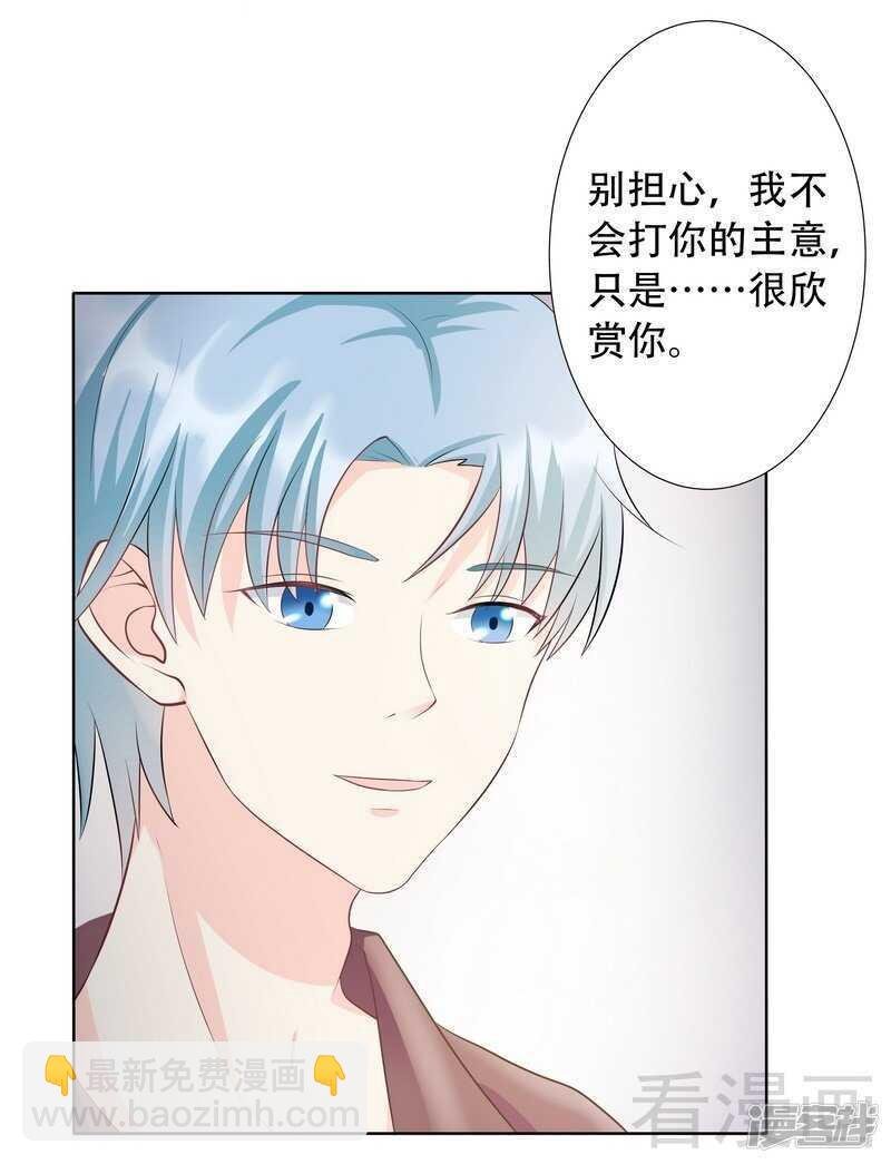 第65话 女神还是小野猫？