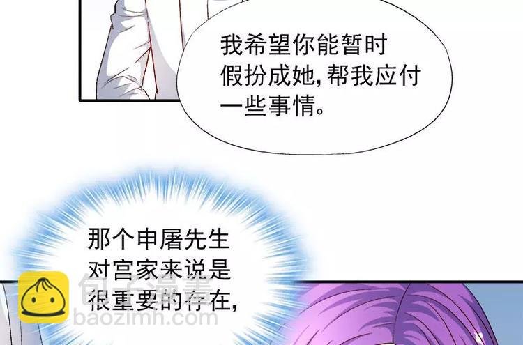 第8话 申屠越