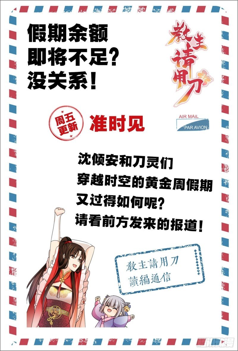 假期快乐 读编通信时间