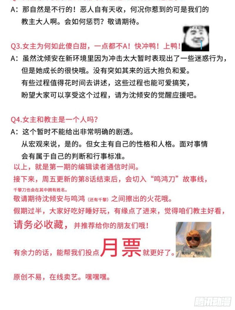 假期快乐 读编通信时间
