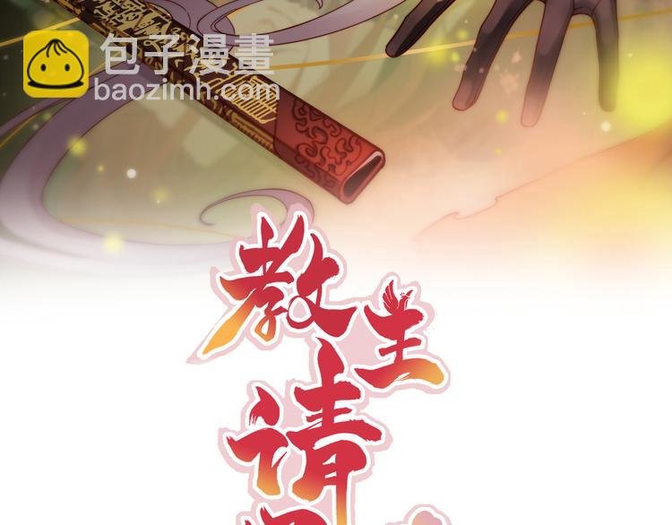 第8话 变性也来不及了！