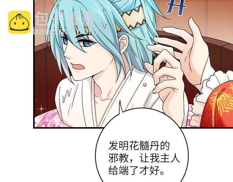 第8话 变性也来不及了！