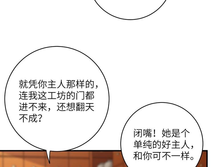 第8话 变性也来不及了！