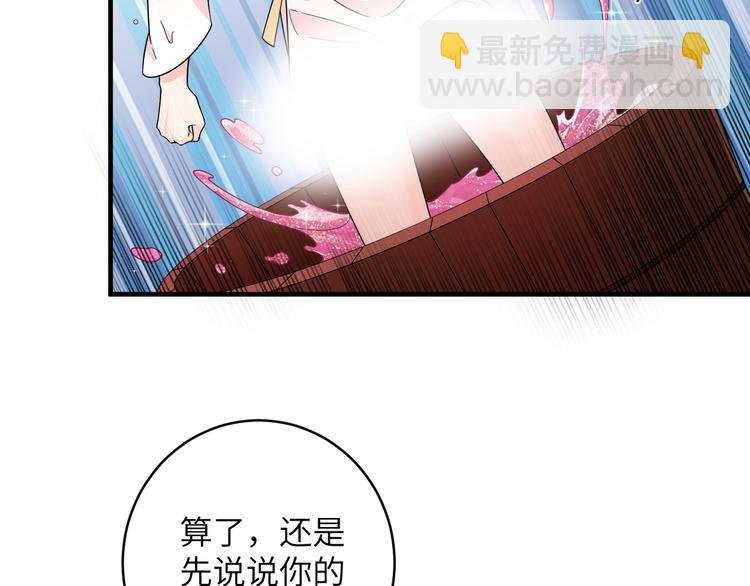 第8话 变性也来不及了！