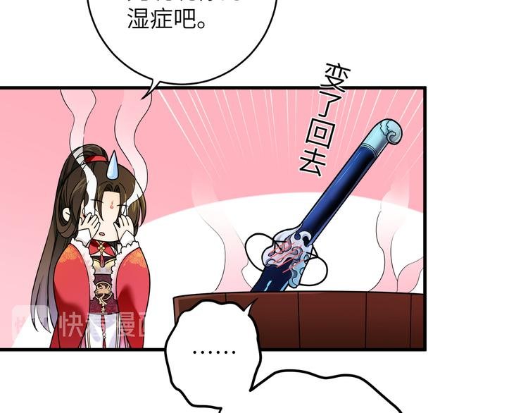 第8话 变性也来不及了！