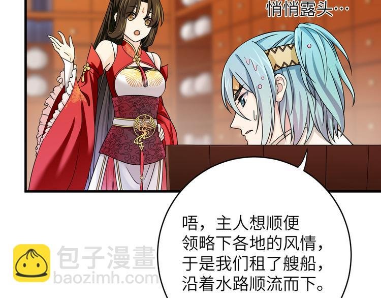 第8话 变性也来不及了！