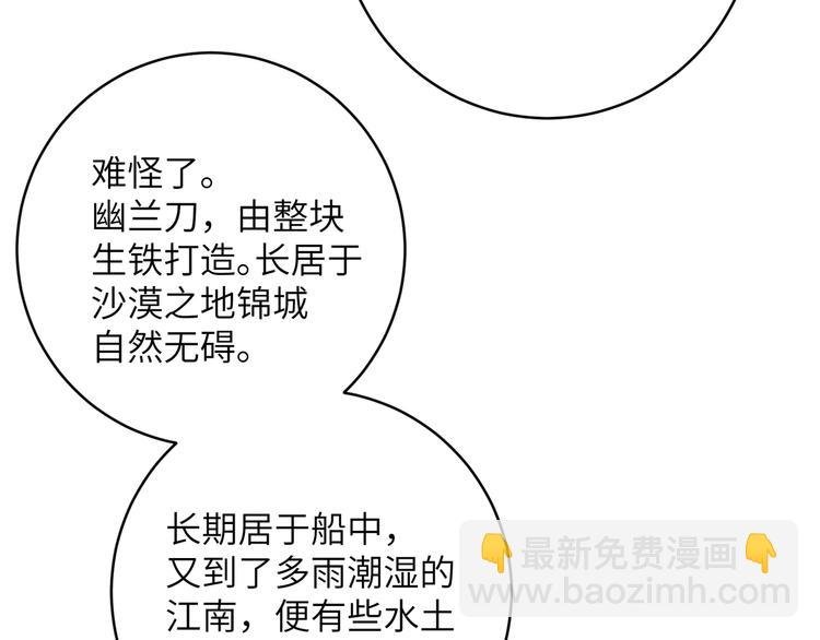 第8话 变性也来不及了！