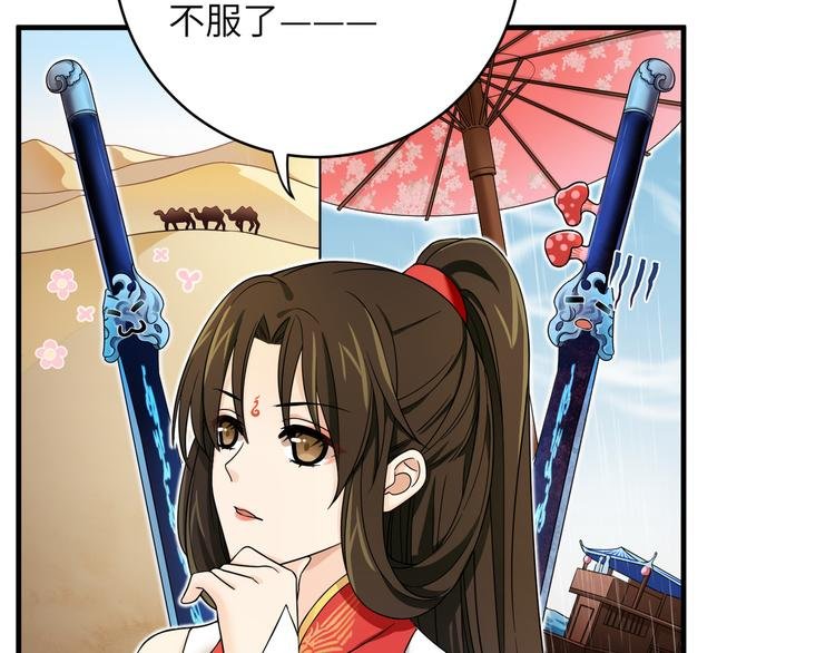 第8话 变性也来不及了！