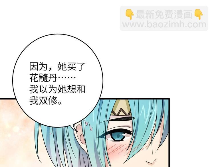 第8话 变性也来不及了！