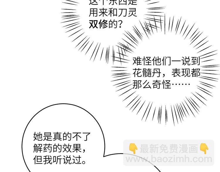 第8话 变性也来不及了！