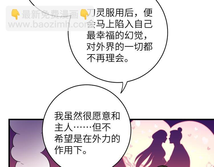 第8话 变性也来不及了！