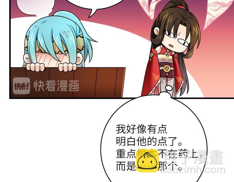 第8话 变性也来不及了！
