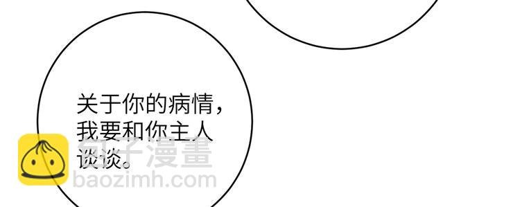 第8话 变性也来不及了！