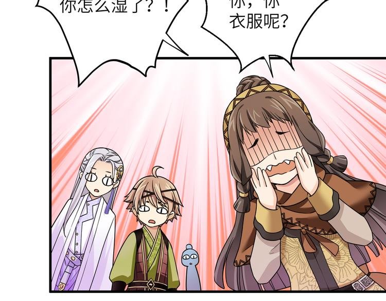 第8话 变性也来不及了！