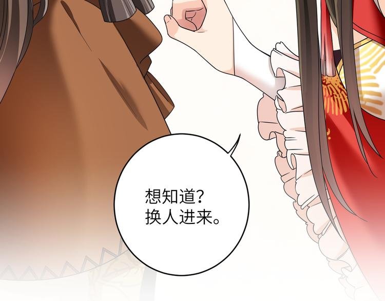第8话 变性也来不及了！