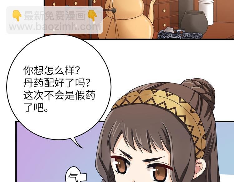 第8话 变性也来不及了！