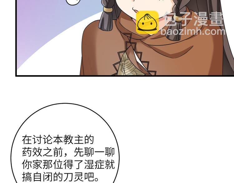 第8话 变性也来不及了！