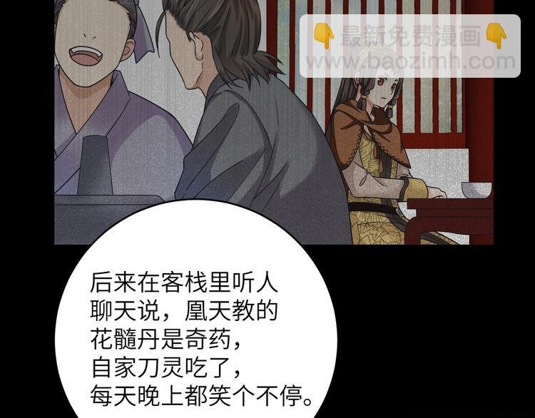 第8话 变性也来不及了！