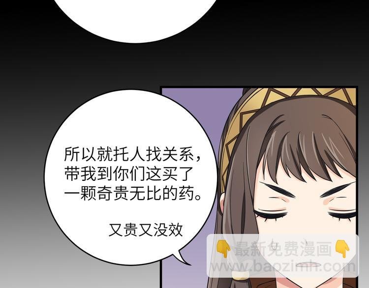 第8话 变性也来不及了！