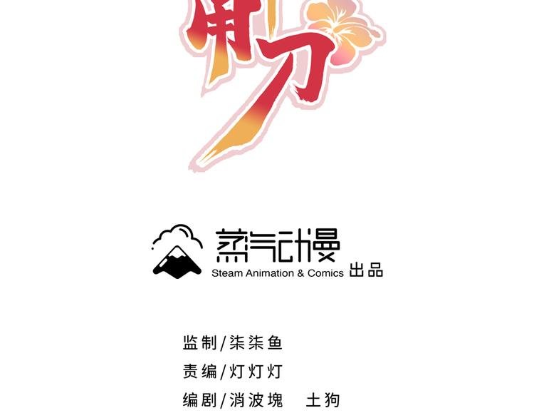 第9话 选鸣鸿还是千黎？