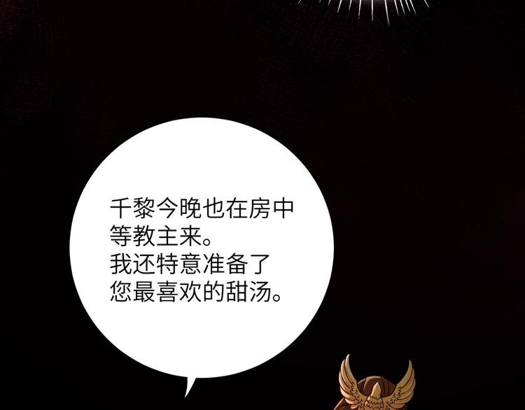 第9话 选鸣鸿还是千黎？