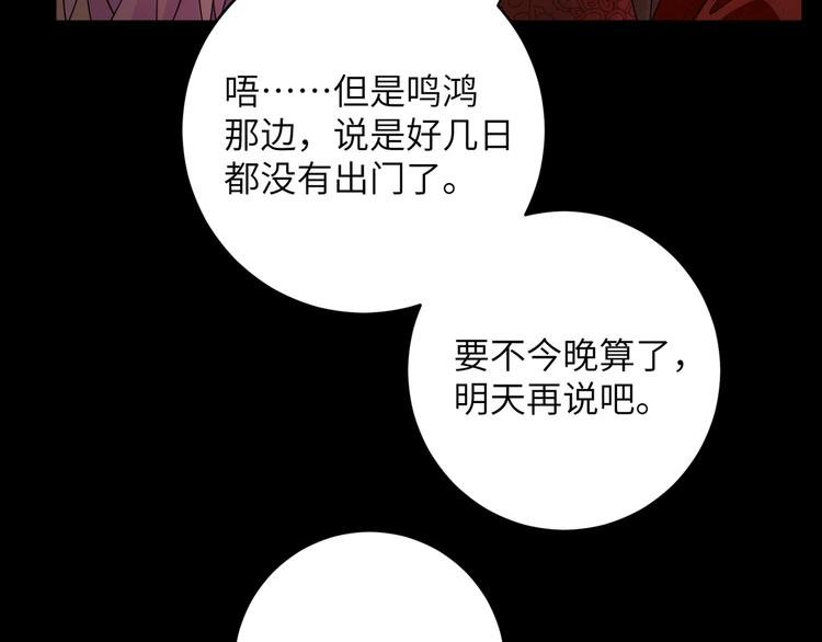 第9话 选鸣鸿还是千黎？