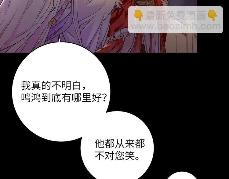 第9话 选鸣鸿还是千黎？