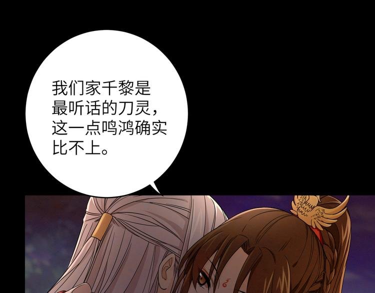 第9话 选鸣鸿还是千黎？