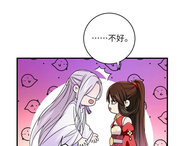 第9话 选鸣鸿还是千黎？