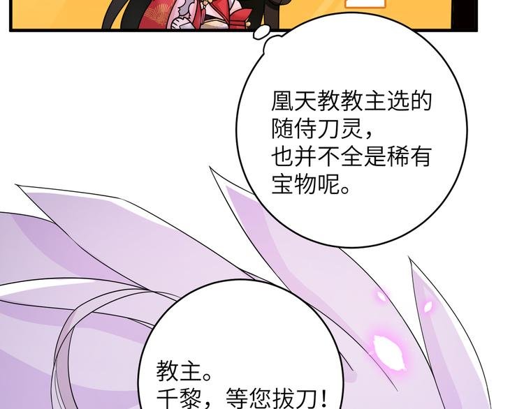 第9话 选鸣鸿还是千黎？