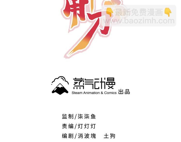第10话 鸣鸿，你别无选择
