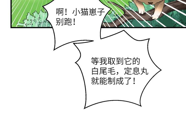 第10话 鸣鸿，你别无选择