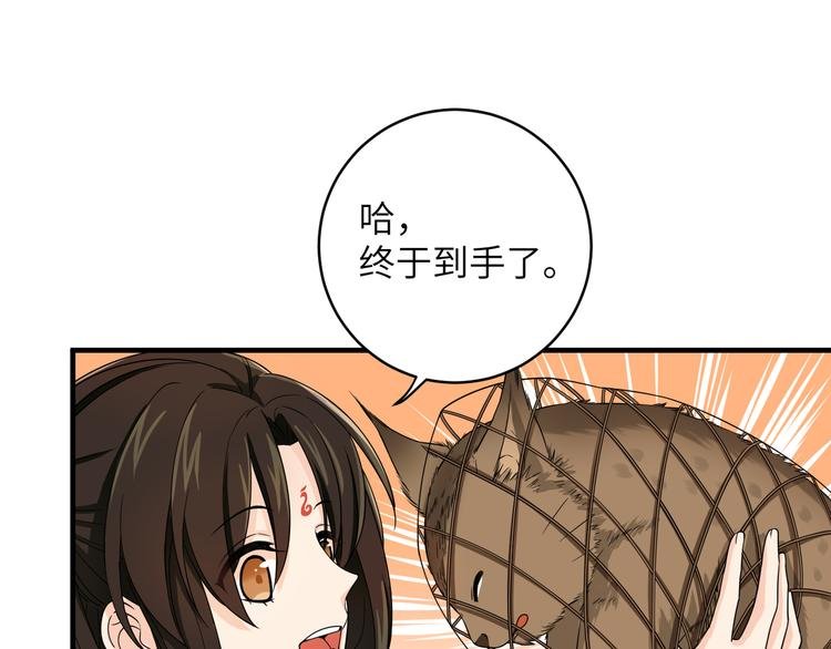 第10话 鸣鸿，你别无选择