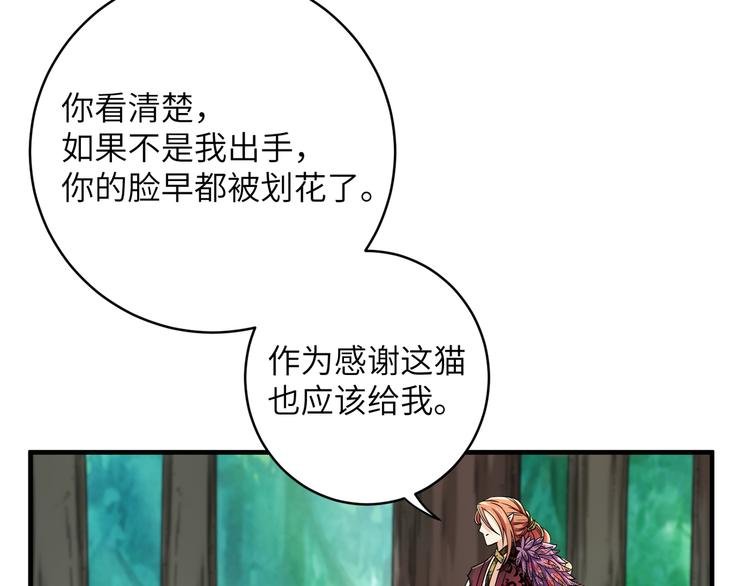 第10话 鸣鸿，你别无选择
