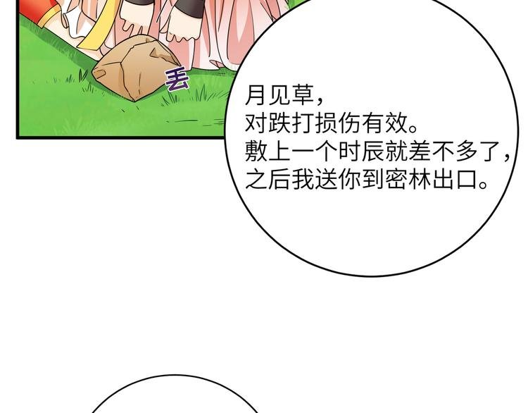 第10话 鸣鸿，你别无选择