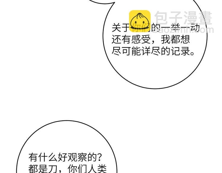 第10话 鸣鸿，你别无选择