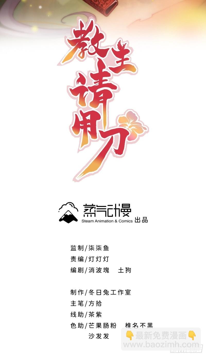 第11话 卧槽，怎么是裸的！