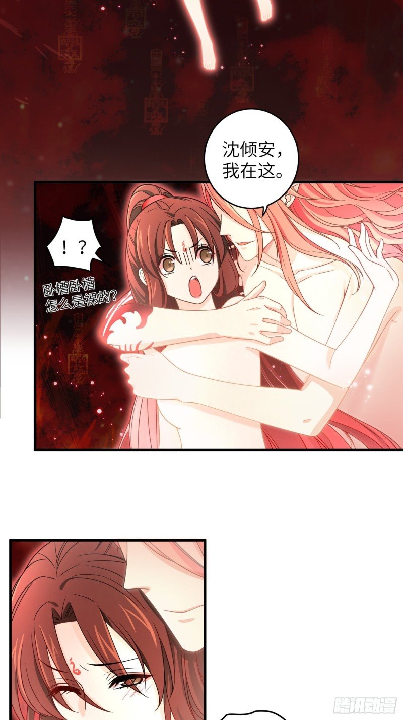 第11话 卧槽，怎么是裸的！